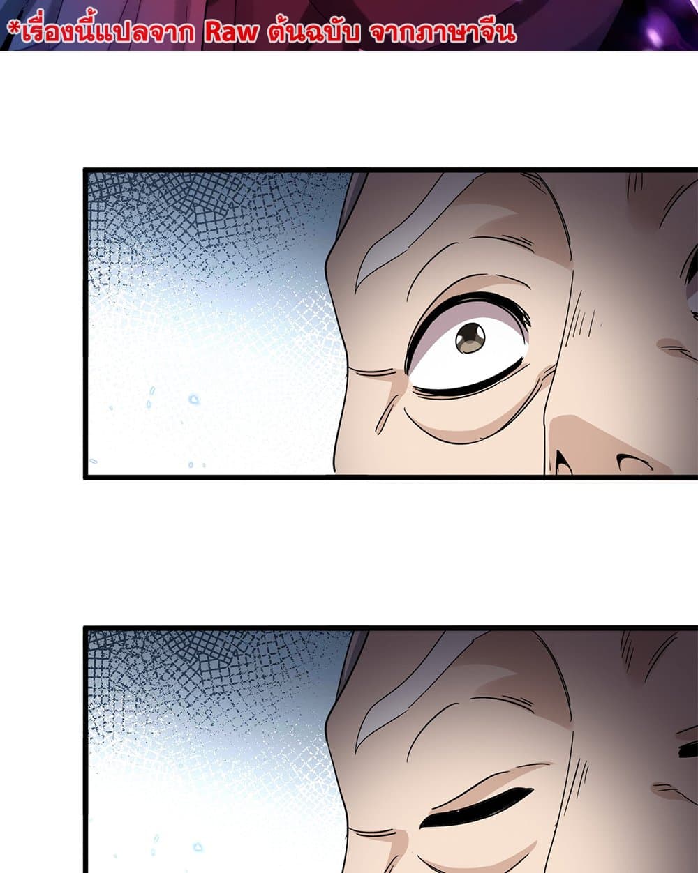 Magic Emperor page 2