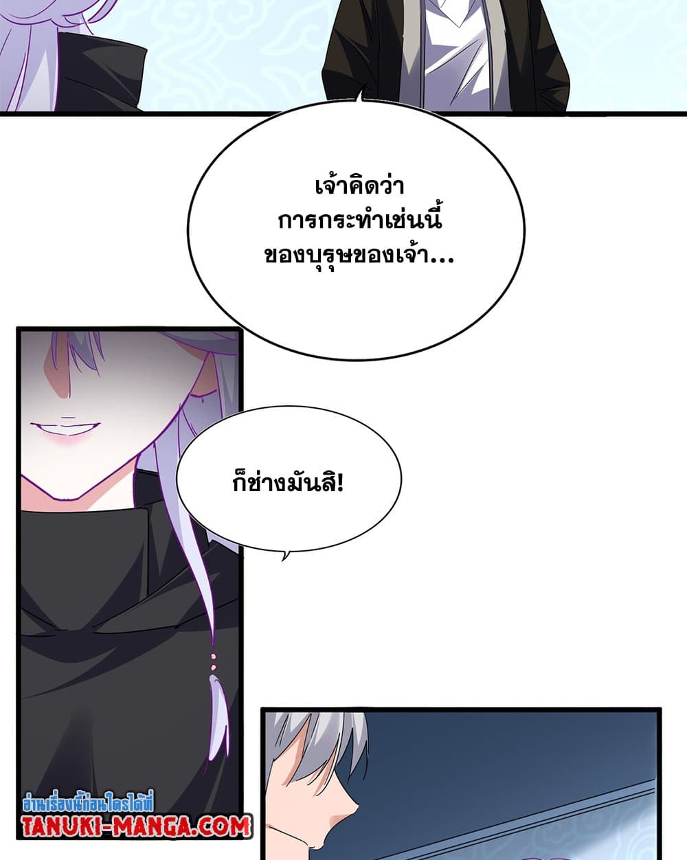 Magic Emperor page 4