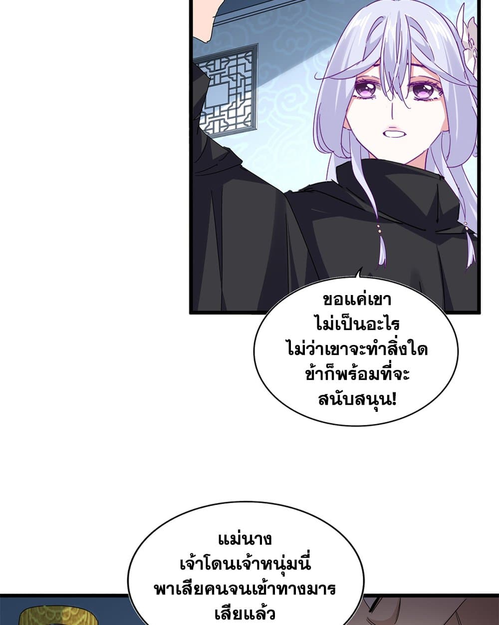 Magic Emperor page 5