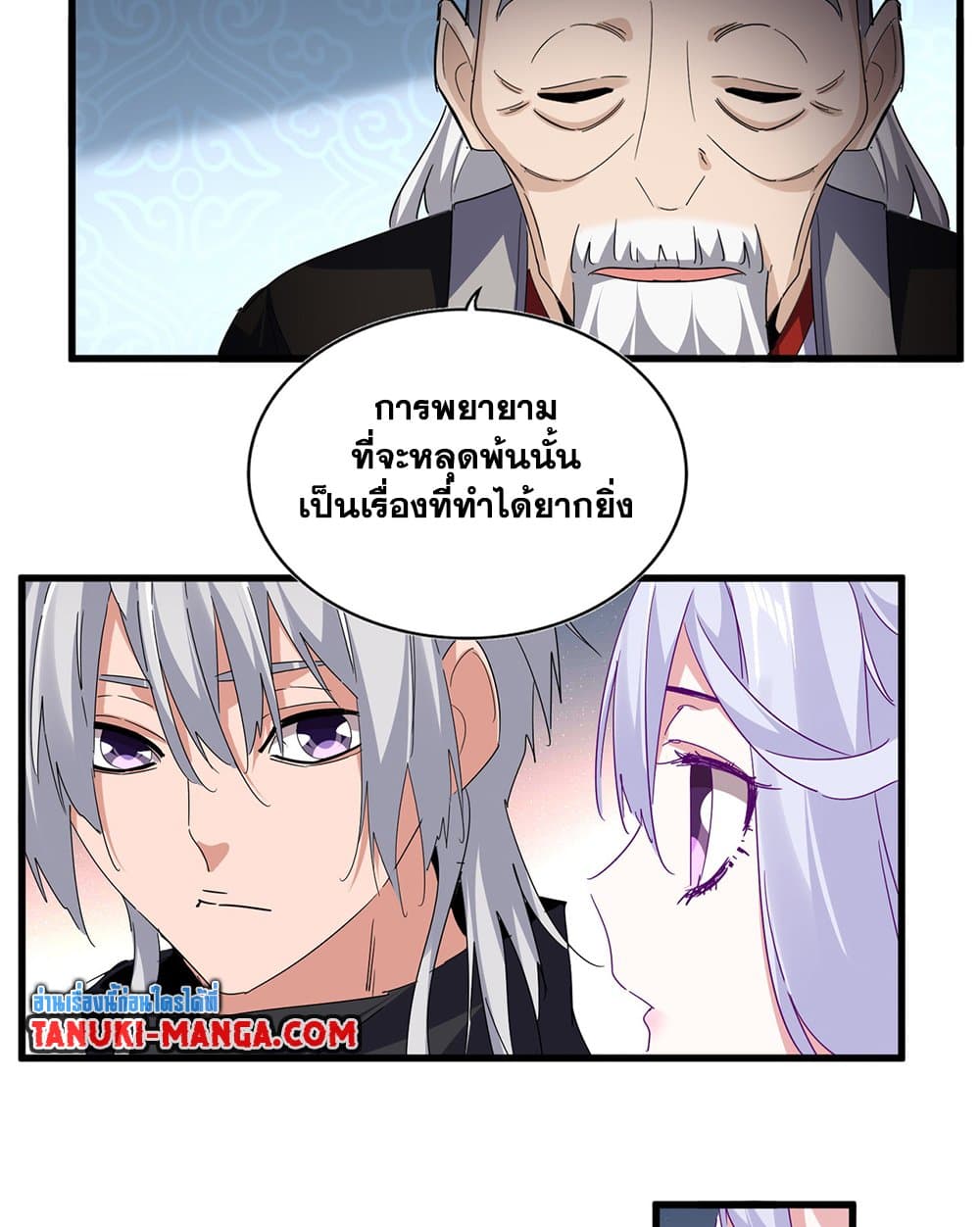 Magic Emperor page 7