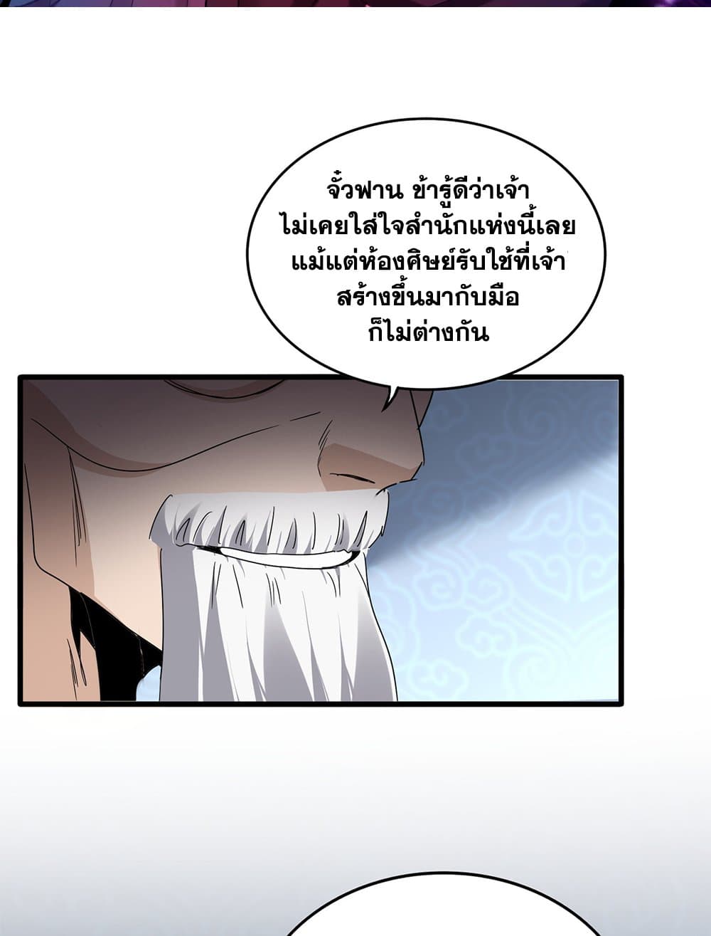 Magic Emperor page 2