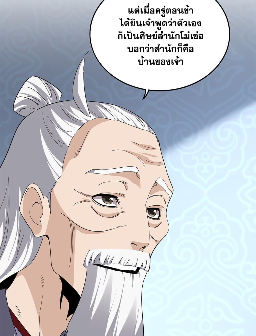 Magic Emperor page 3
