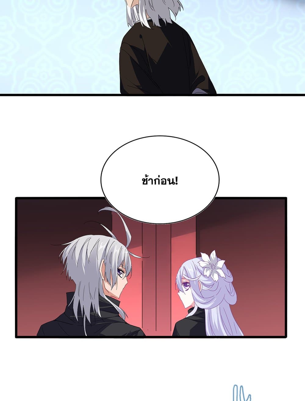 Magic Emperor page 9