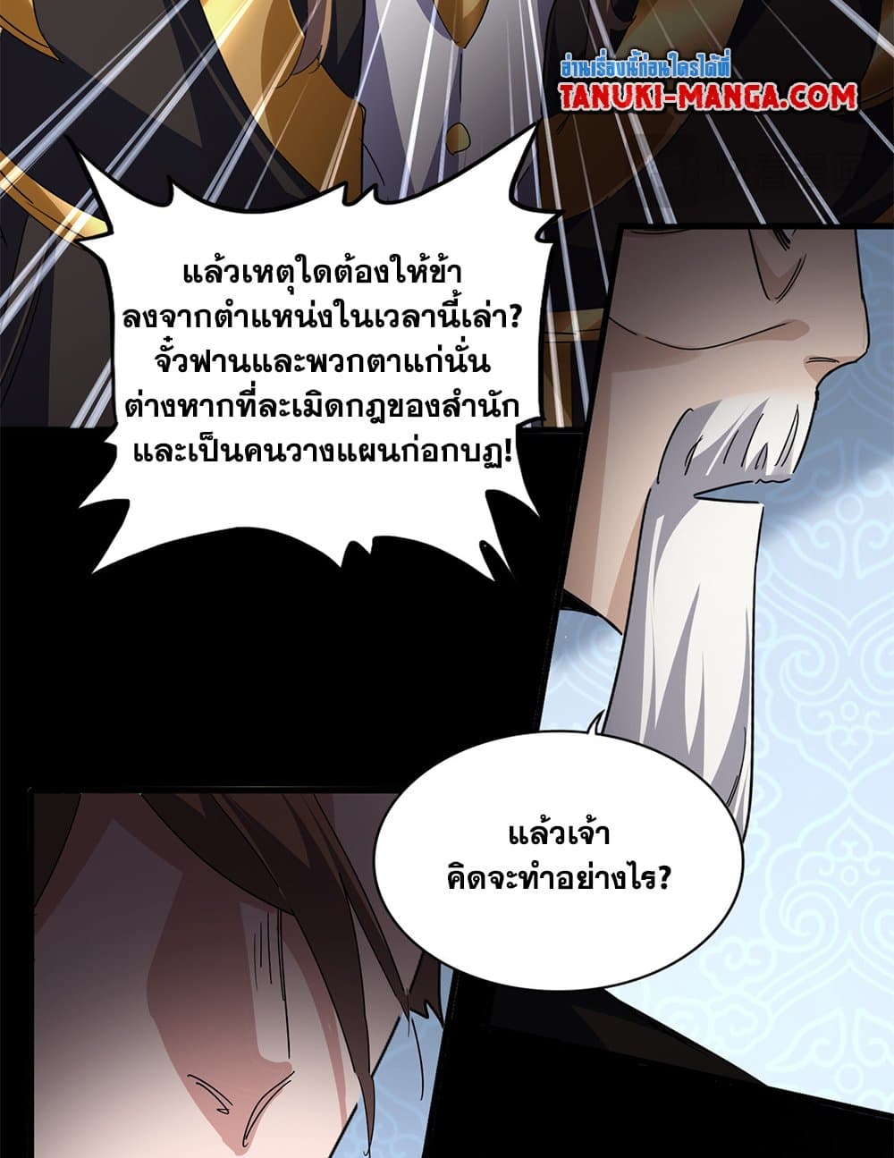 Magic Emperor page 5