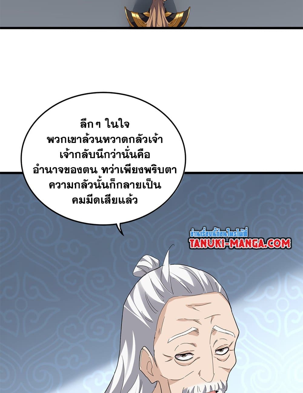 Magic Emperor page 10