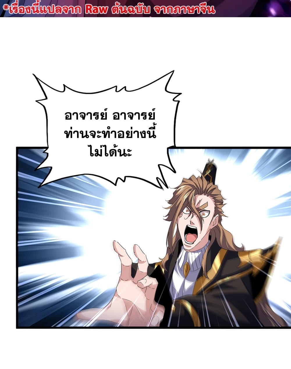 Magic Emperor page 2
