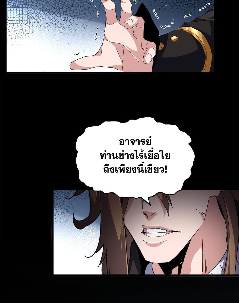 Magic Emperor page 4