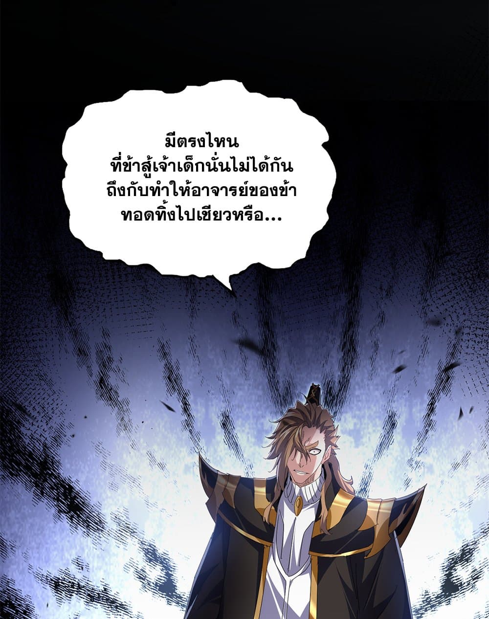 Magic Emperor page 5