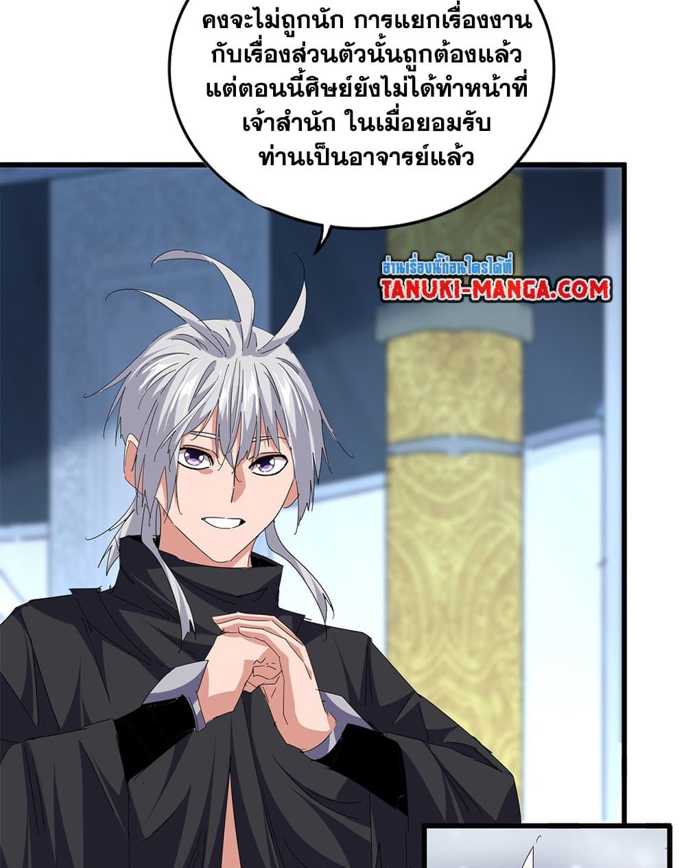 Magic Emperor page 10