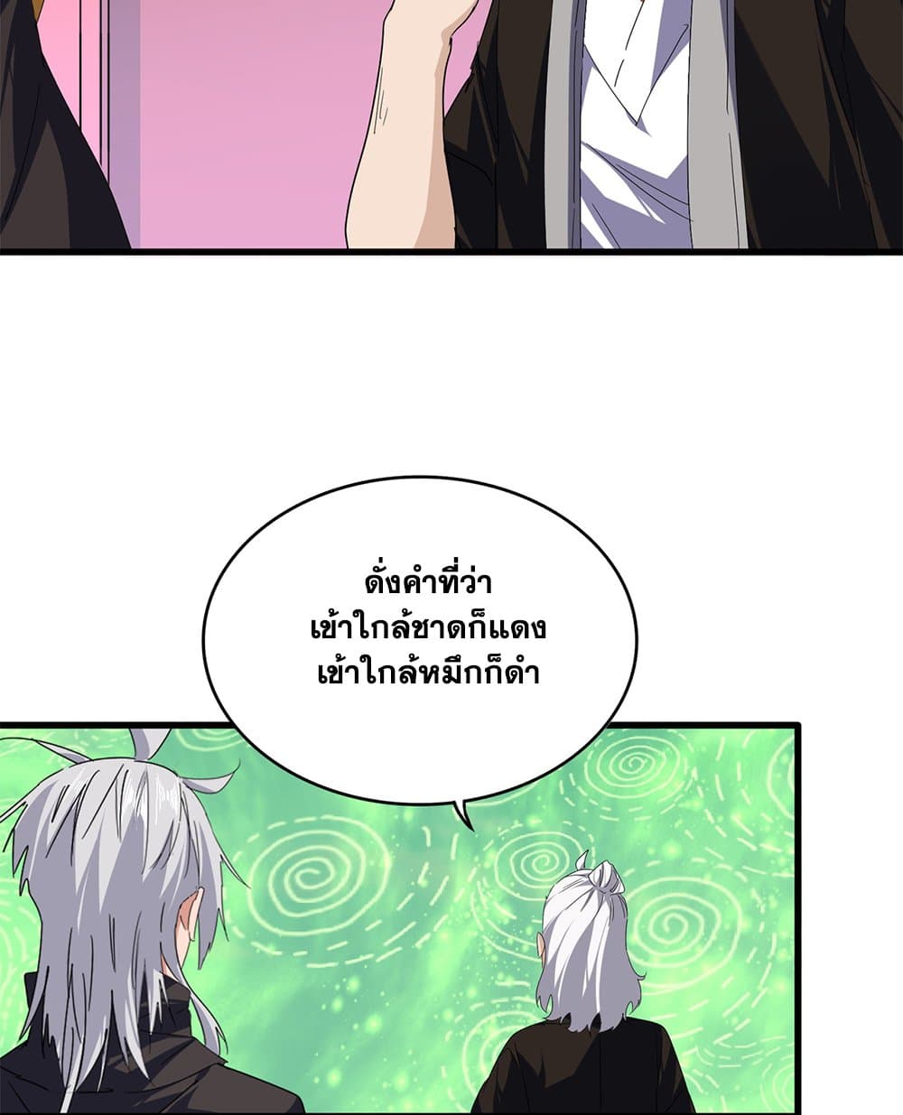 Magic Emperor page 3