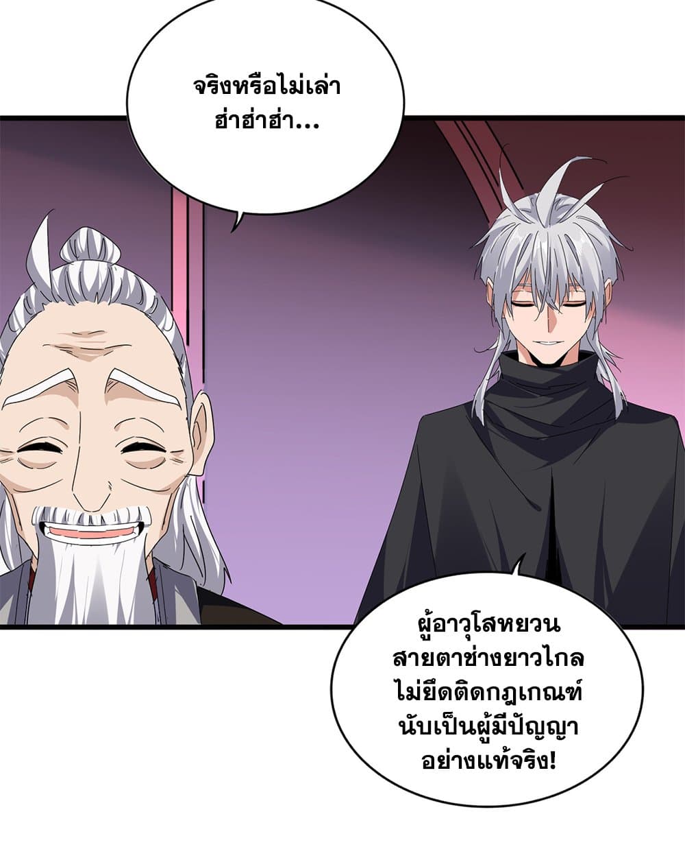 Magic Emperor page 6