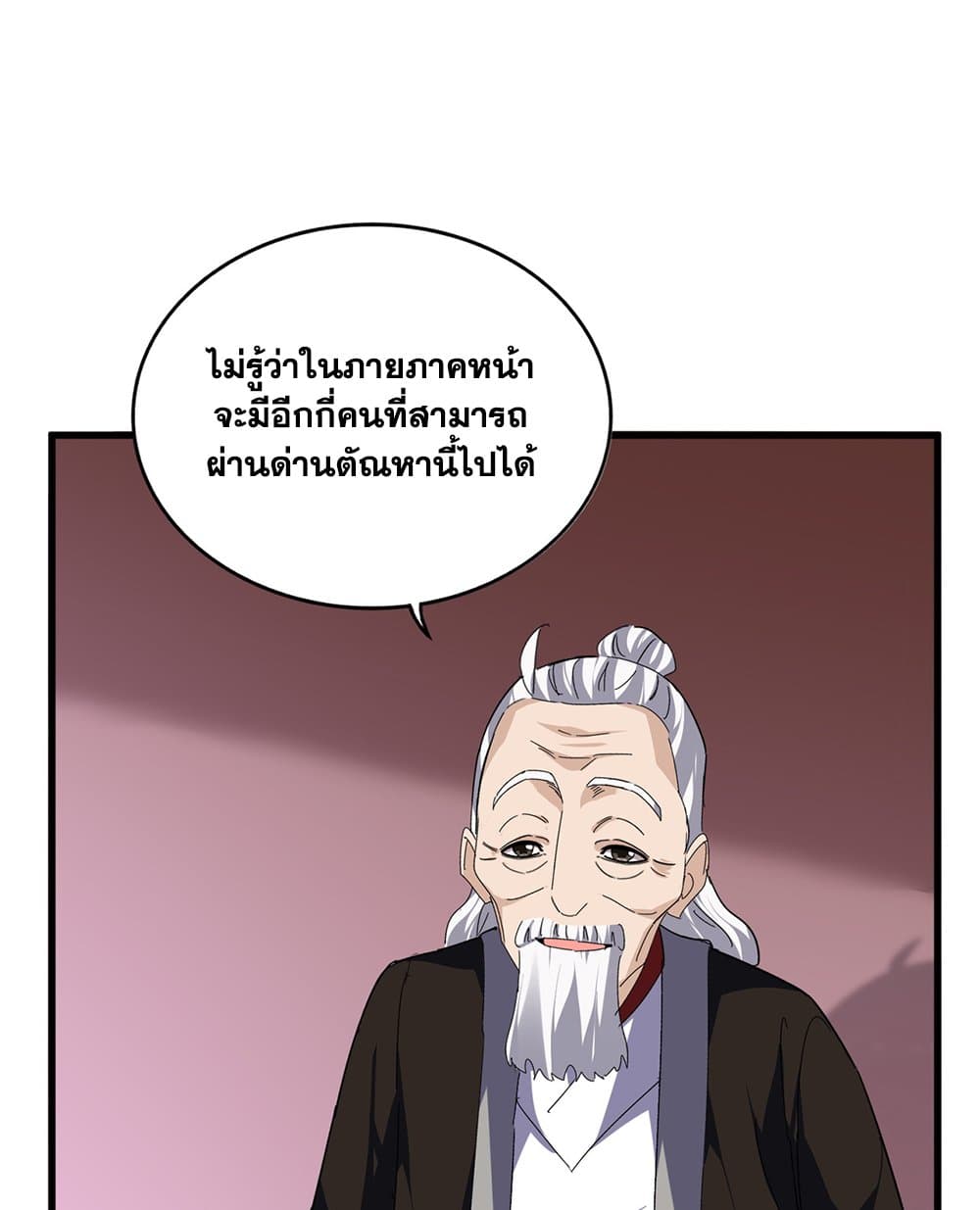 Magic Emperor page 8