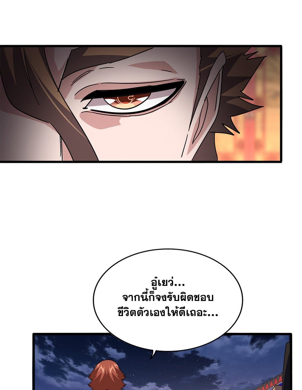 Magic Emperor page 4