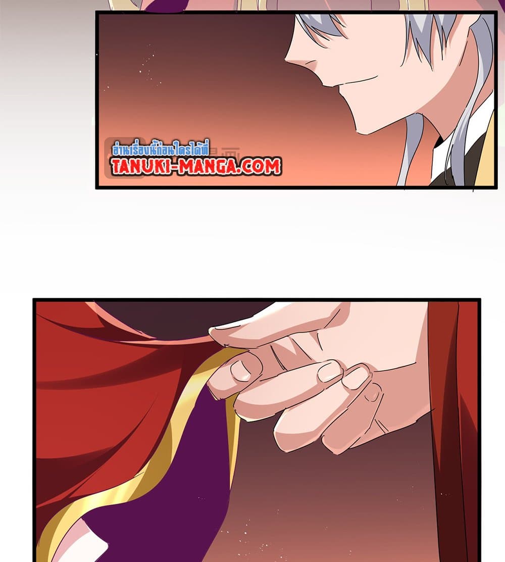 Magic Emperor page 5