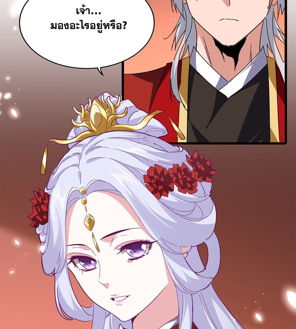 Magic Emperor page 7