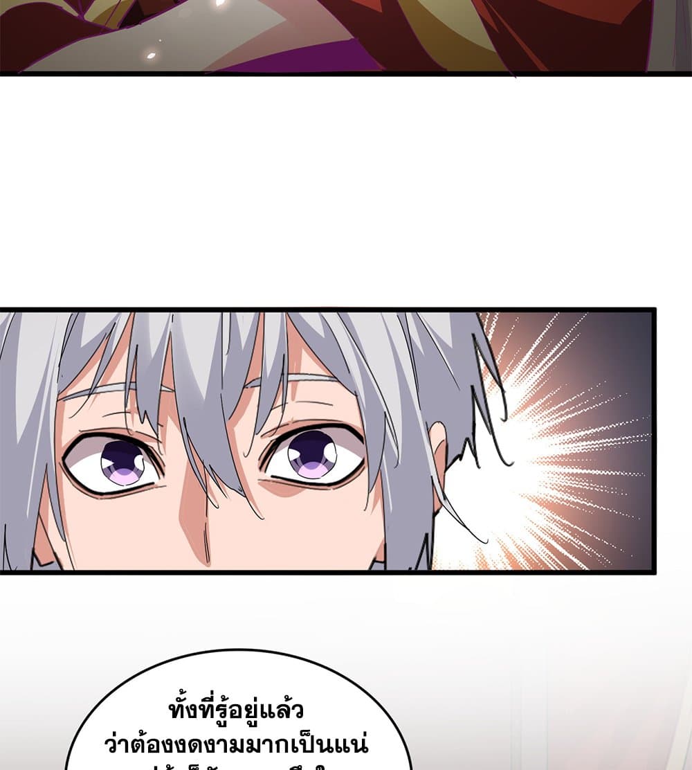 Magic Emperor page 9