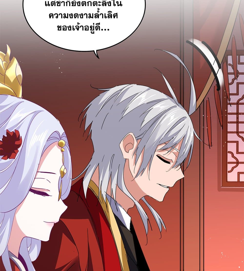 Magic Emperor page 10