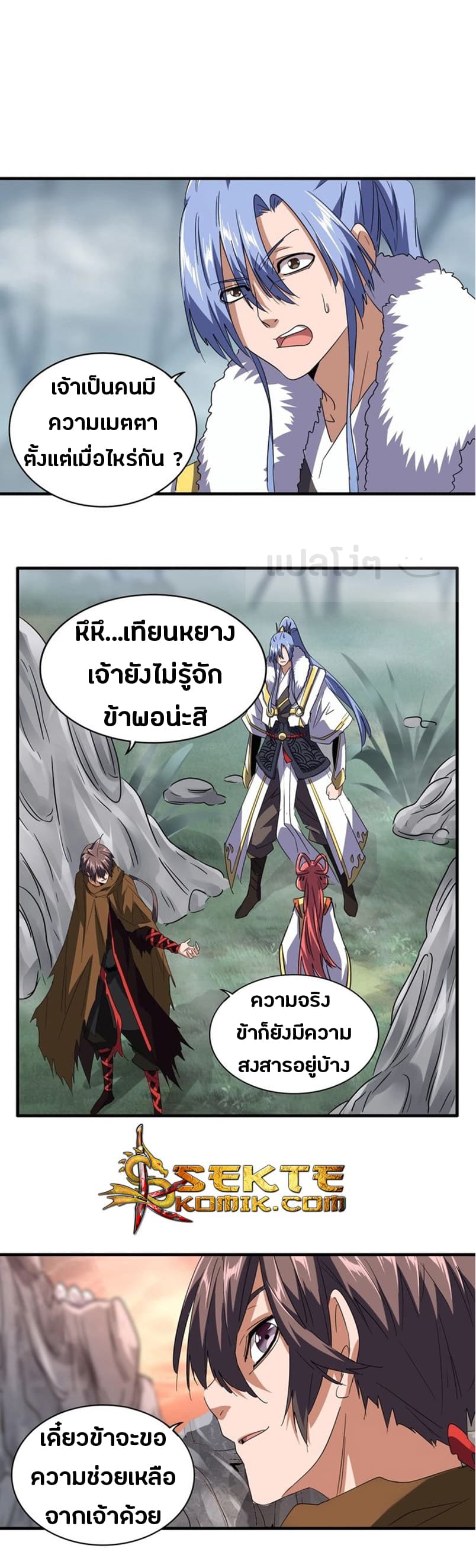 Magic Emperor page 1