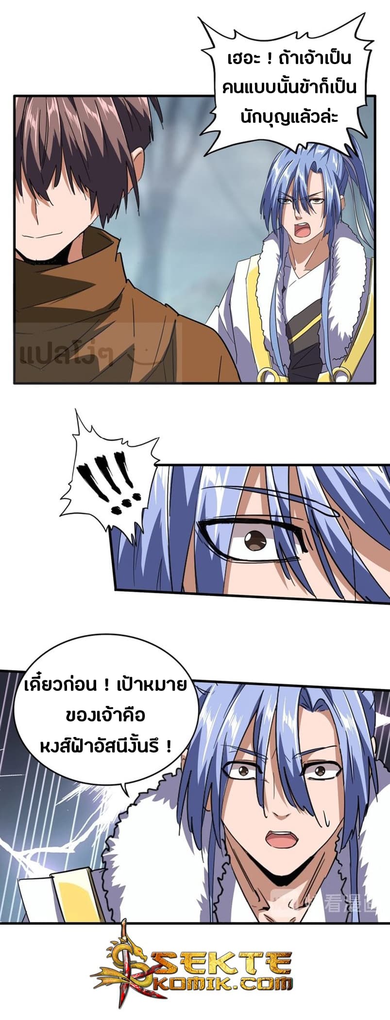 Magic Emperor page 2