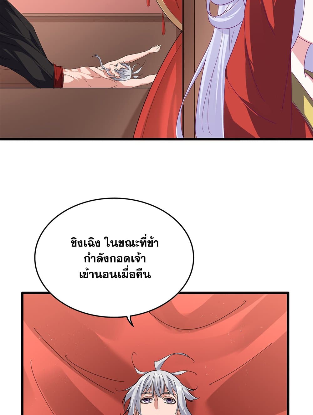 Magic Emperor page 3