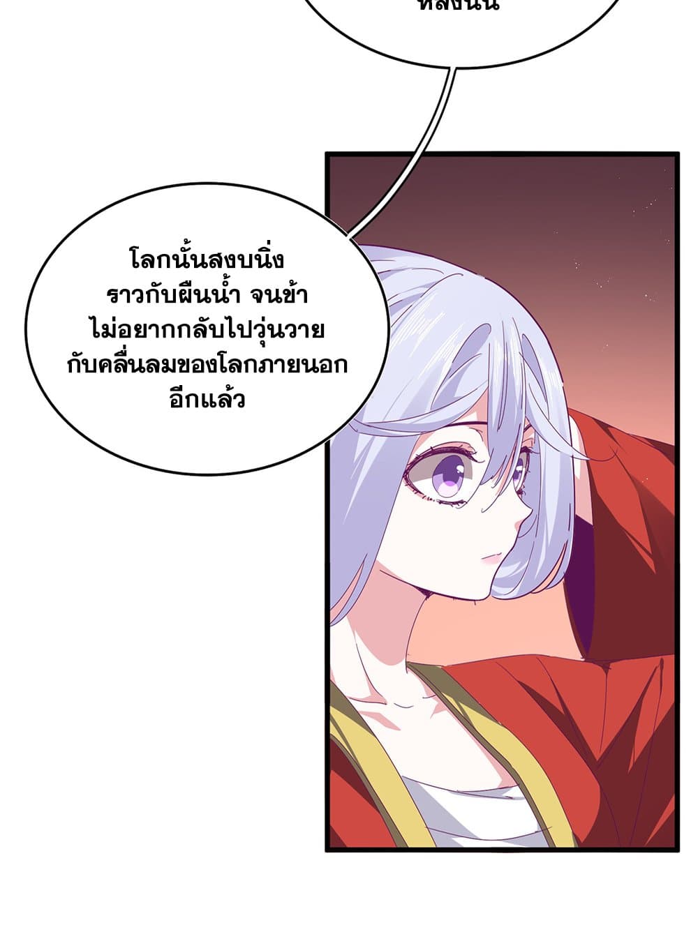 Magic Emperor page 5
