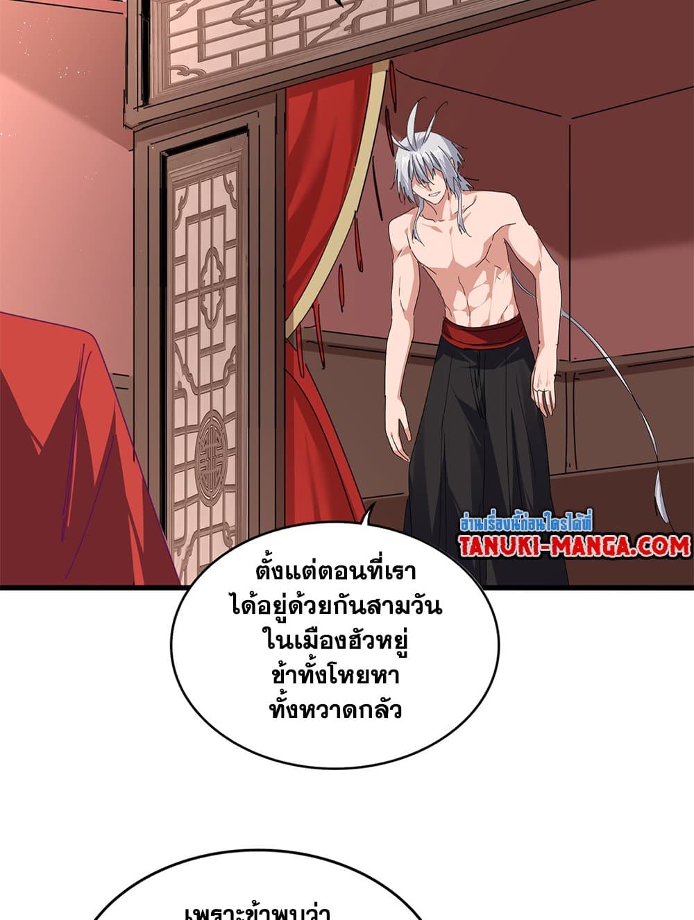 Magic Emperor page 8