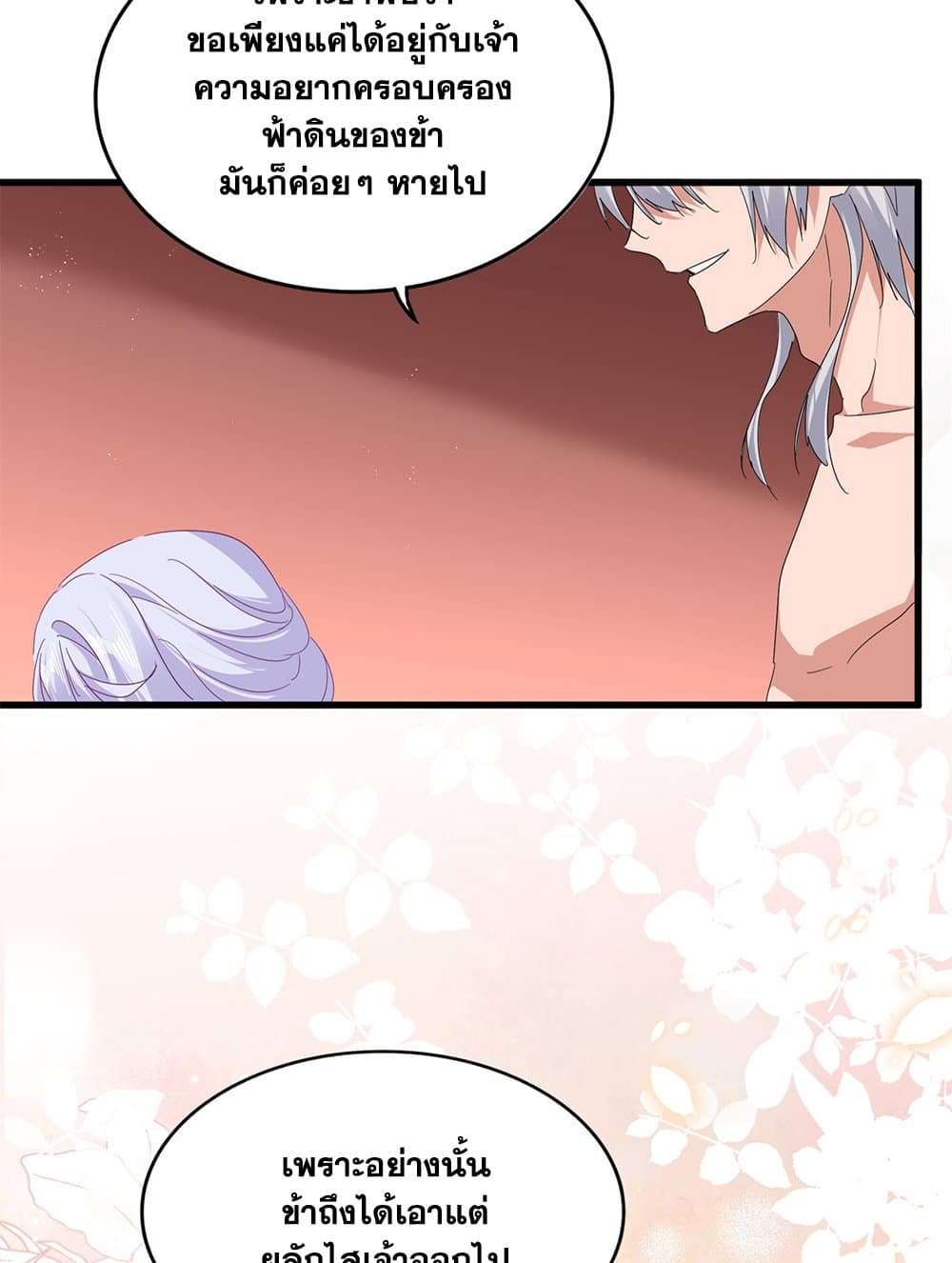 Magic Emperor page 9