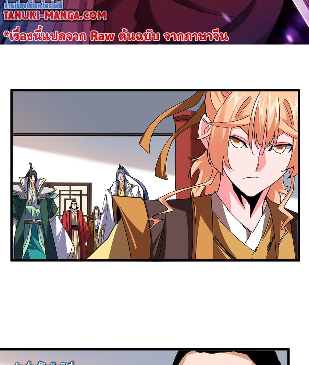 Magic Emperor page 2