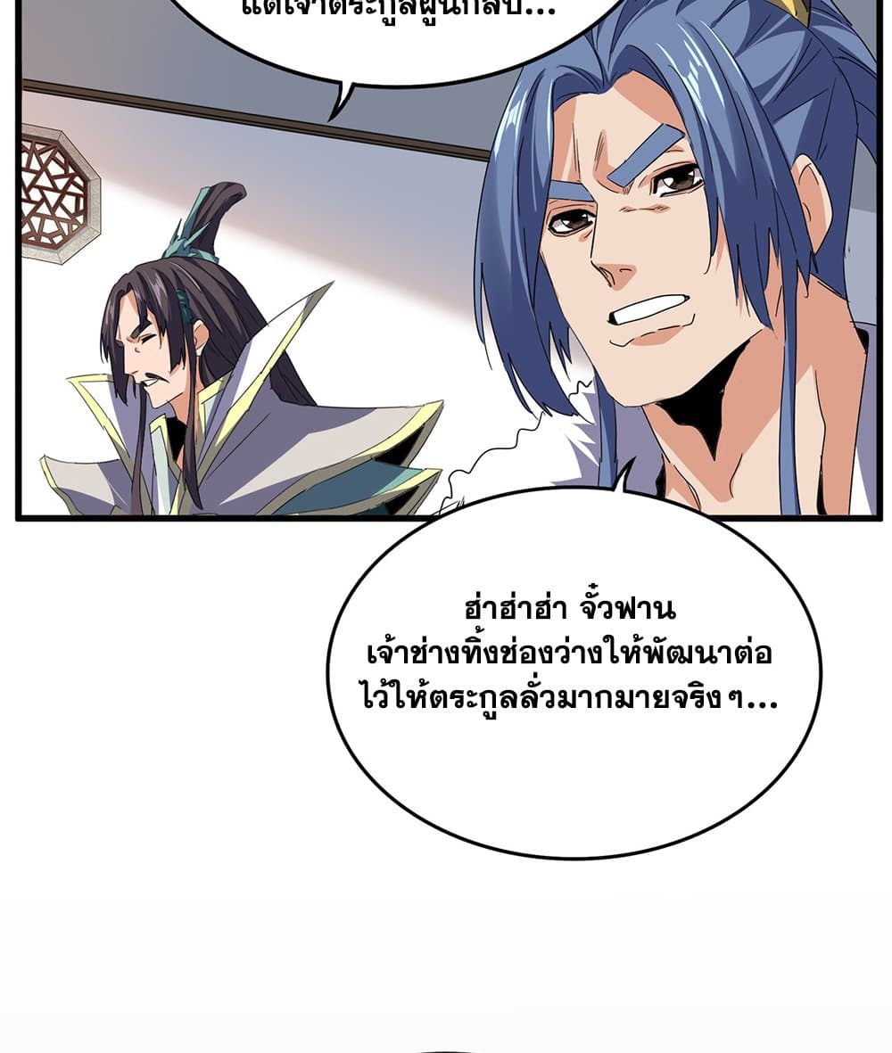 Magic Emperor page 4