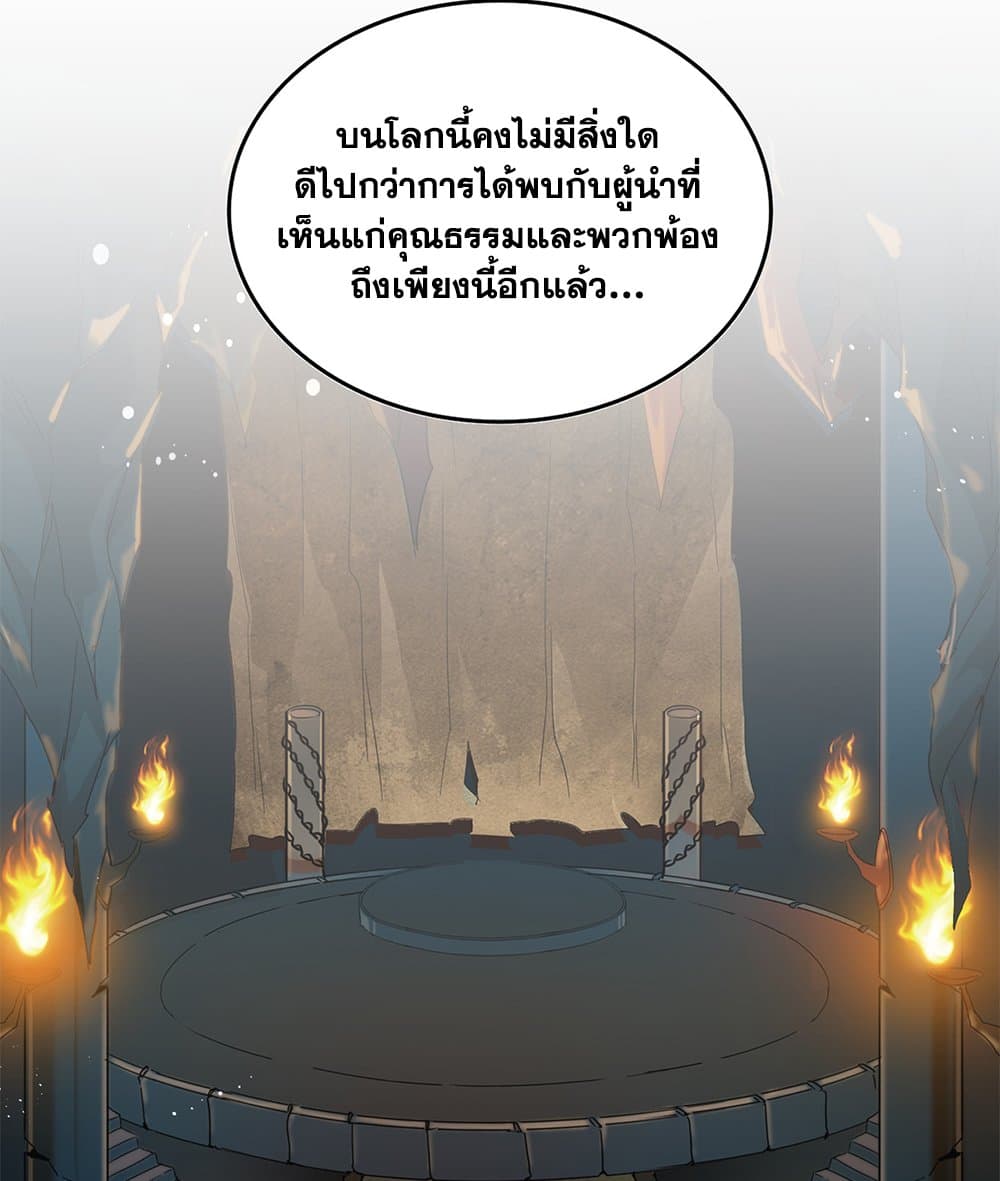 Magic Emperor page 5