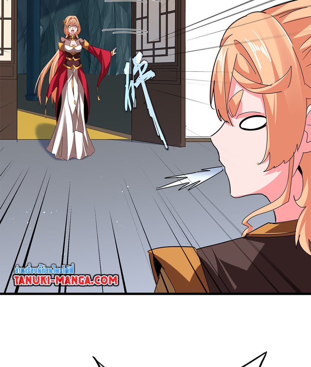 Magic Emperor page 8