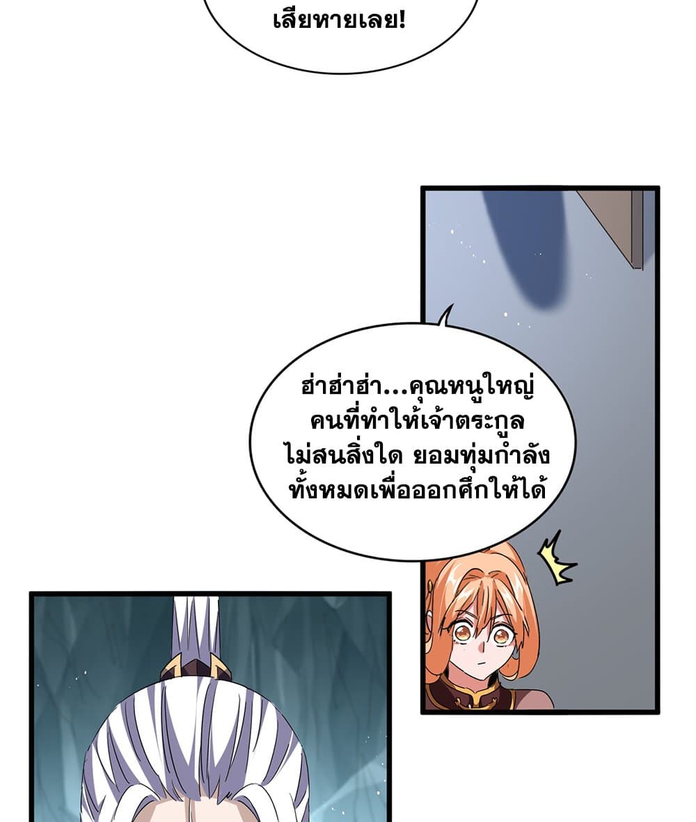 Magic Emperor page 10