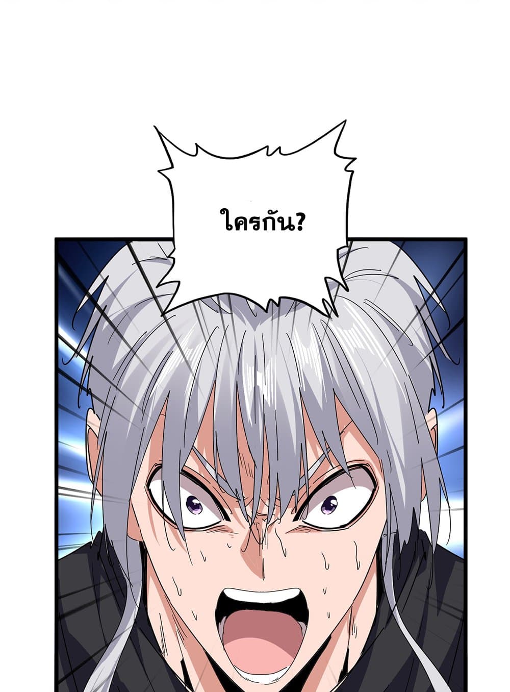 Magic Emperor page 2