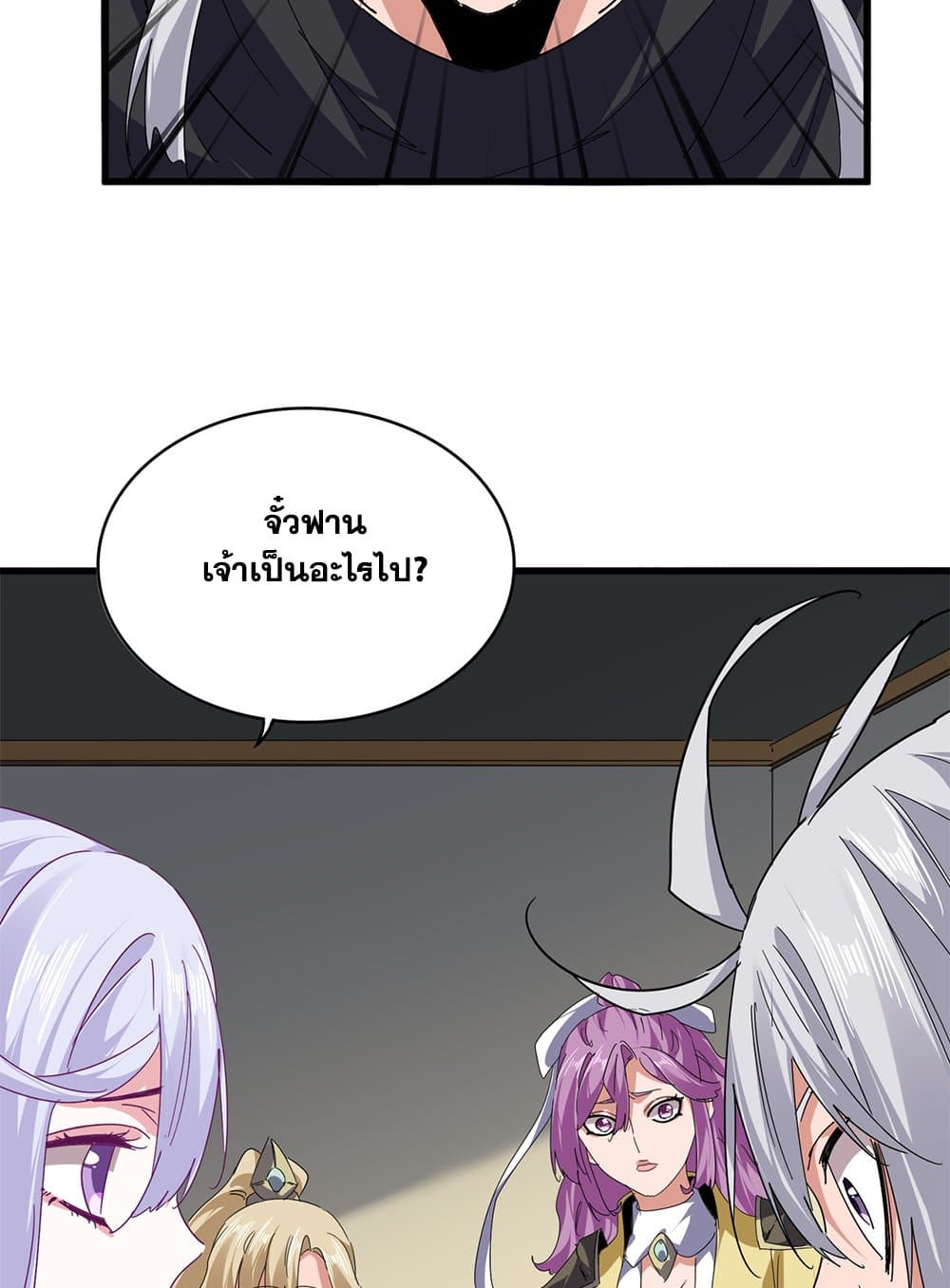 Magic Emperor page 3