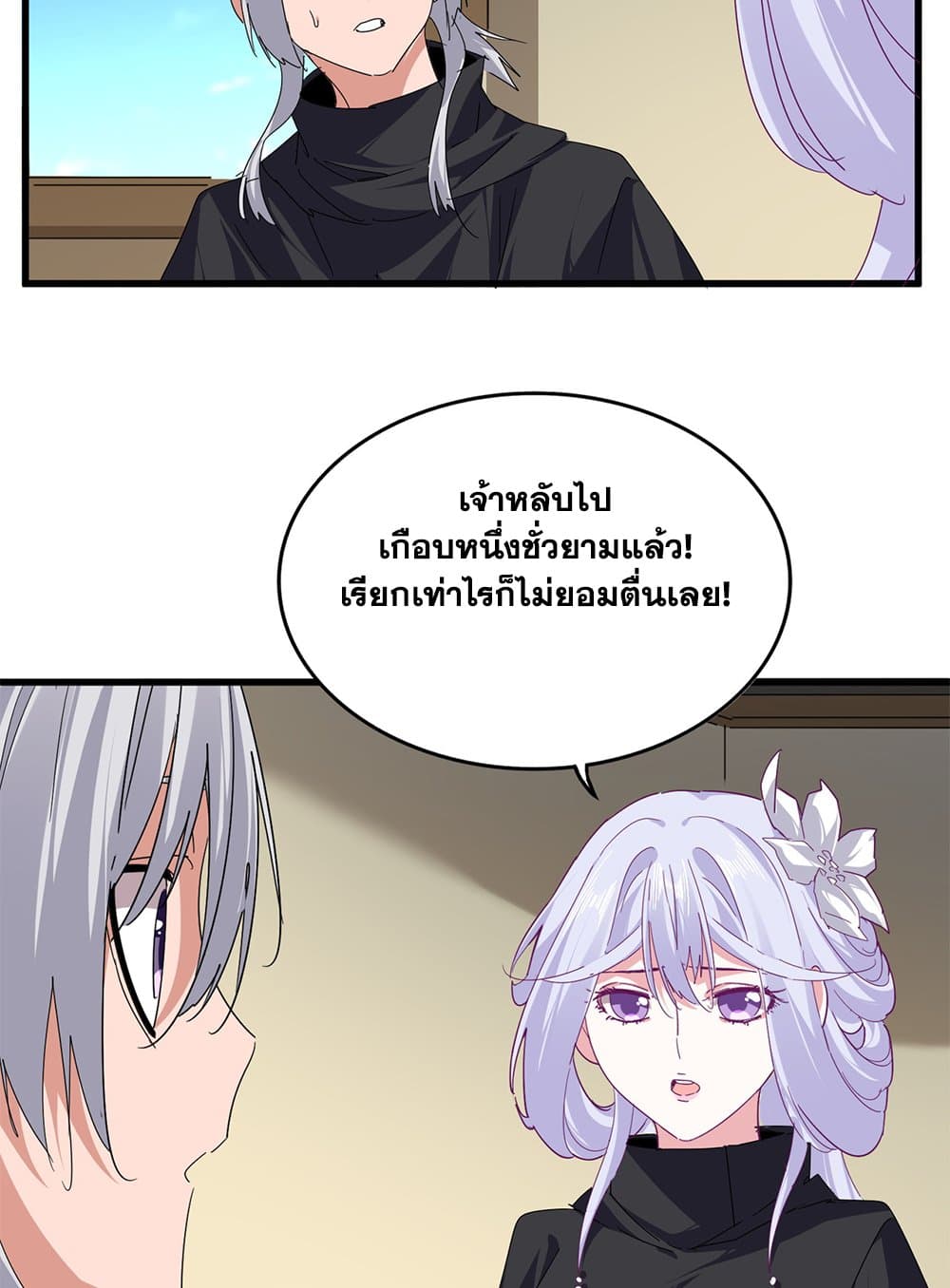 Magic Emperor page 5