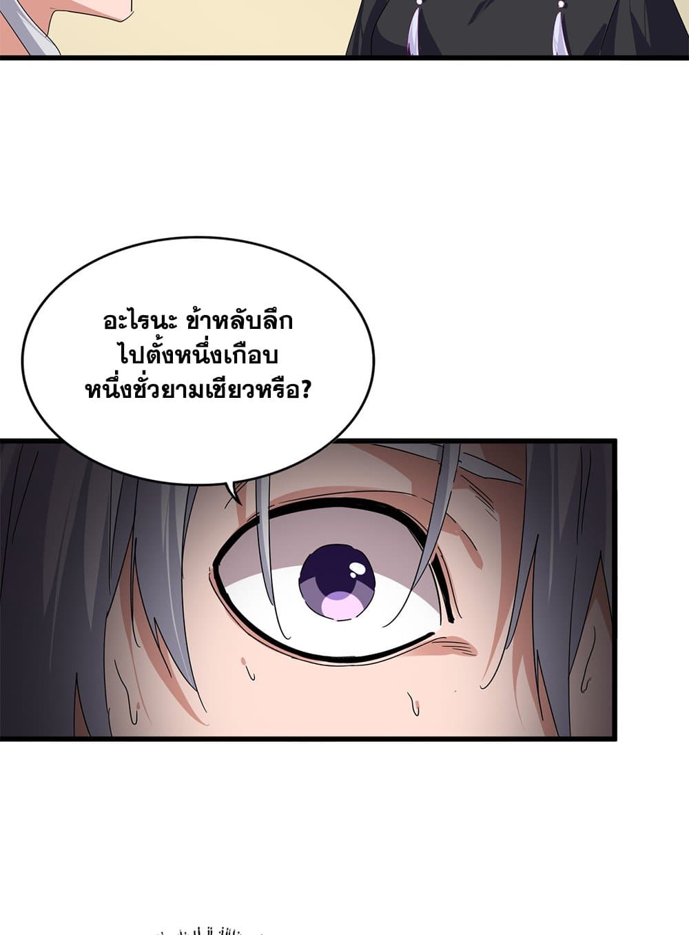 Magic Emperor page 6
