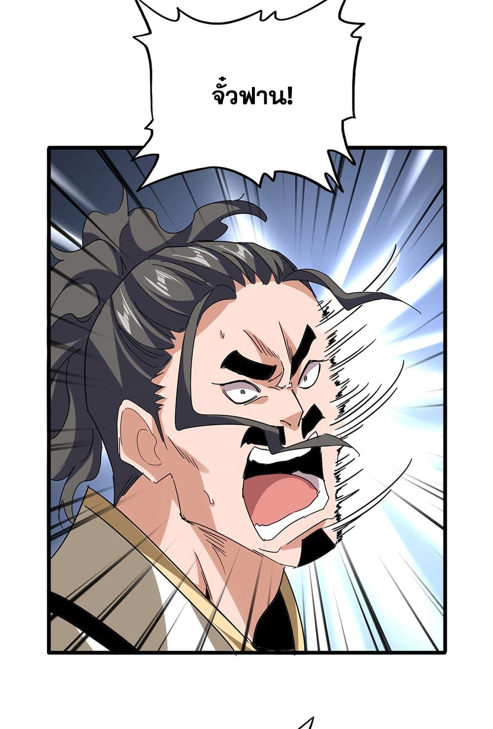 Magic Emperor page 2