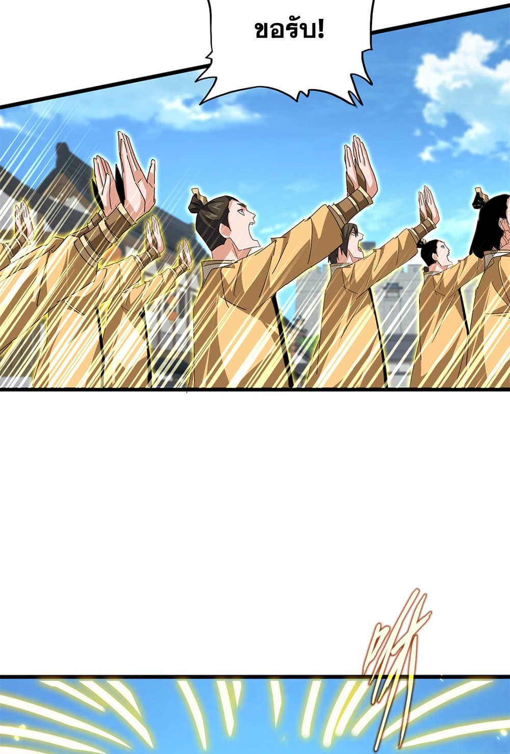 Magic Emperor page 6