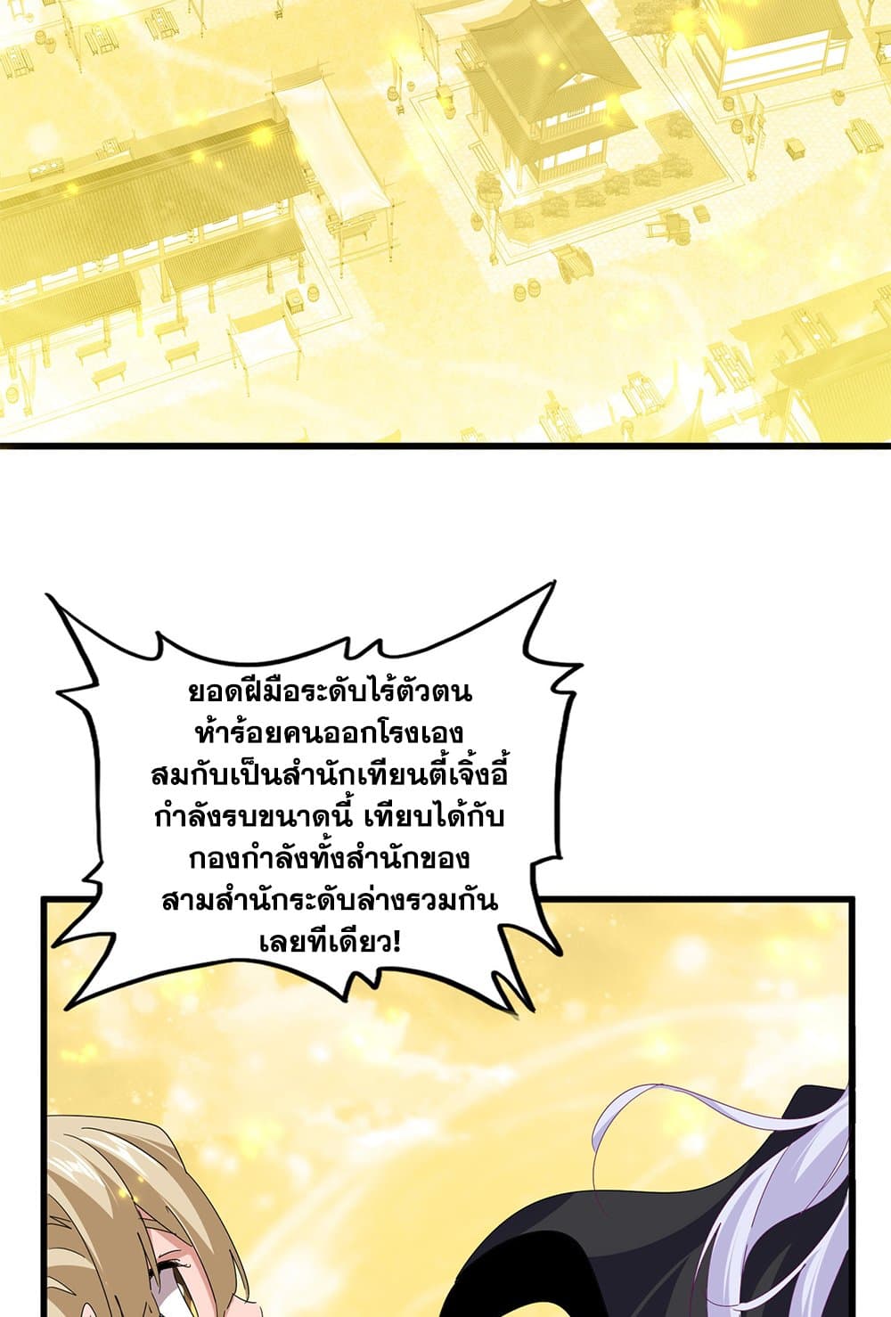 Magic Emperor page 9