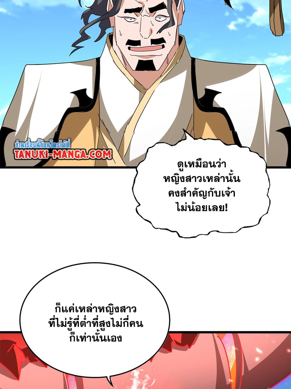 Magic Emperor page 3