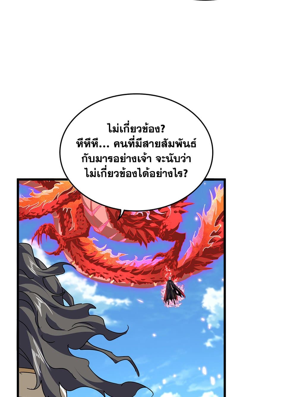 Magic Emperor page 5