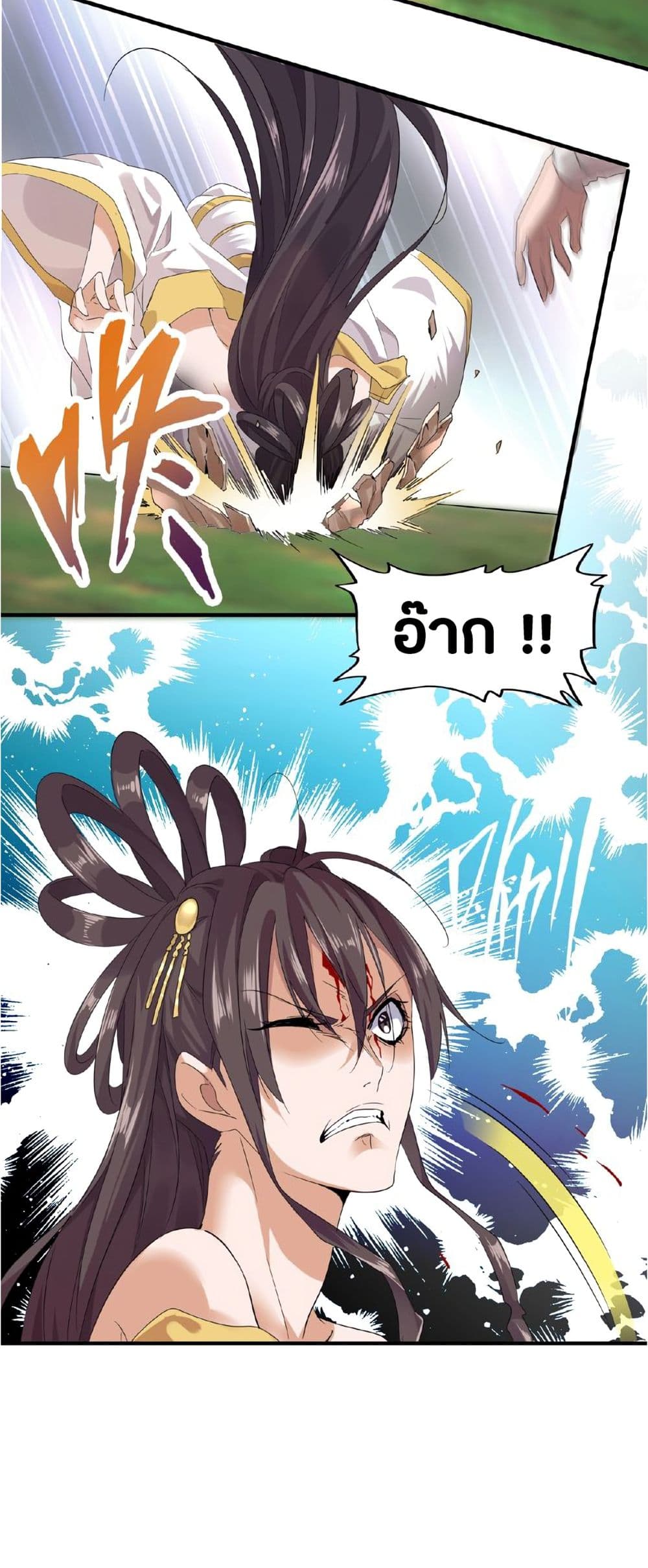 Magic Emperor page 15