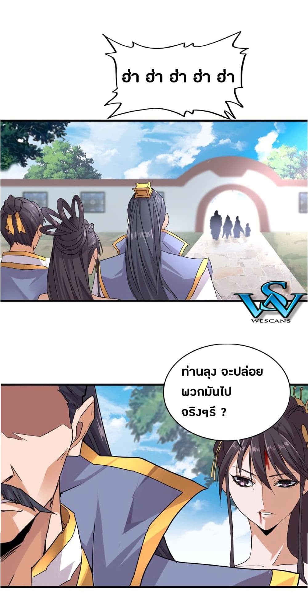 Magic Emperor page 42