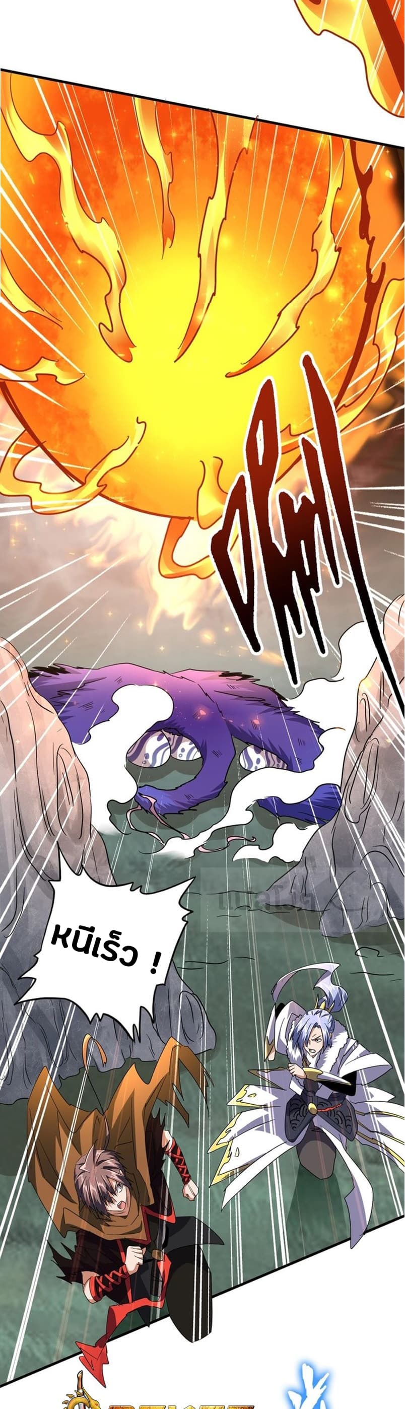Magic Emperor page 5