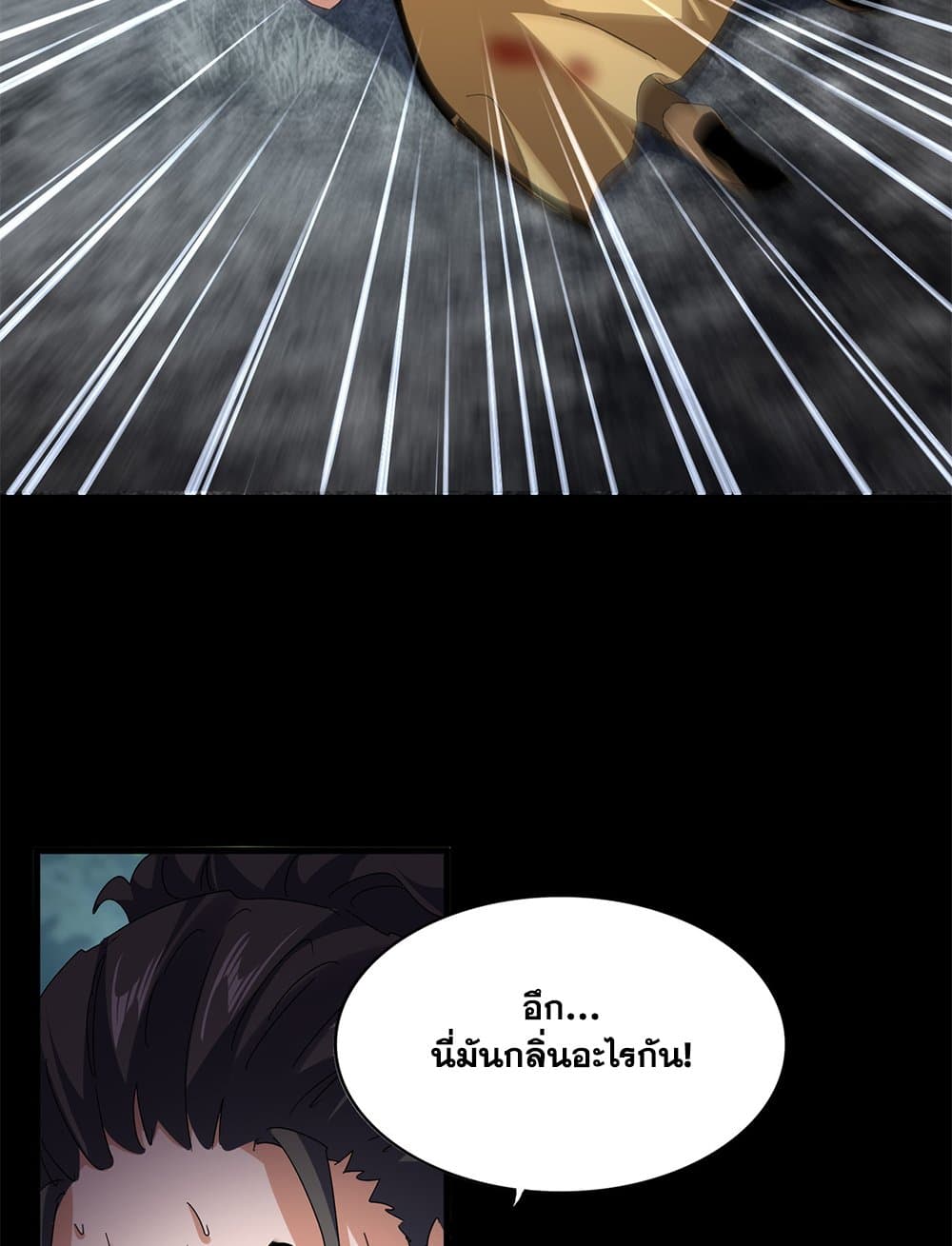 Magic Emperor page 8