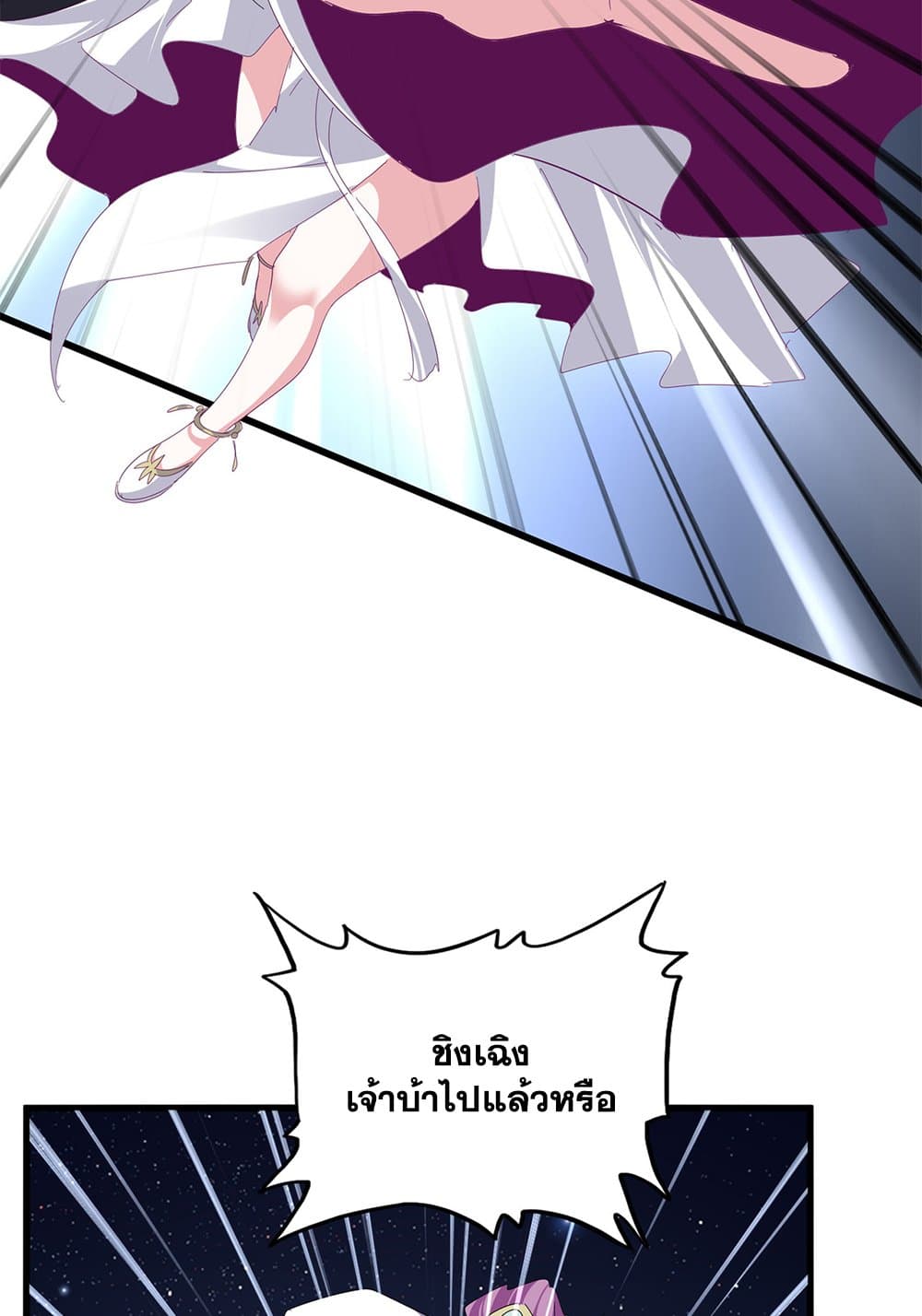 Magic Emperor page 3