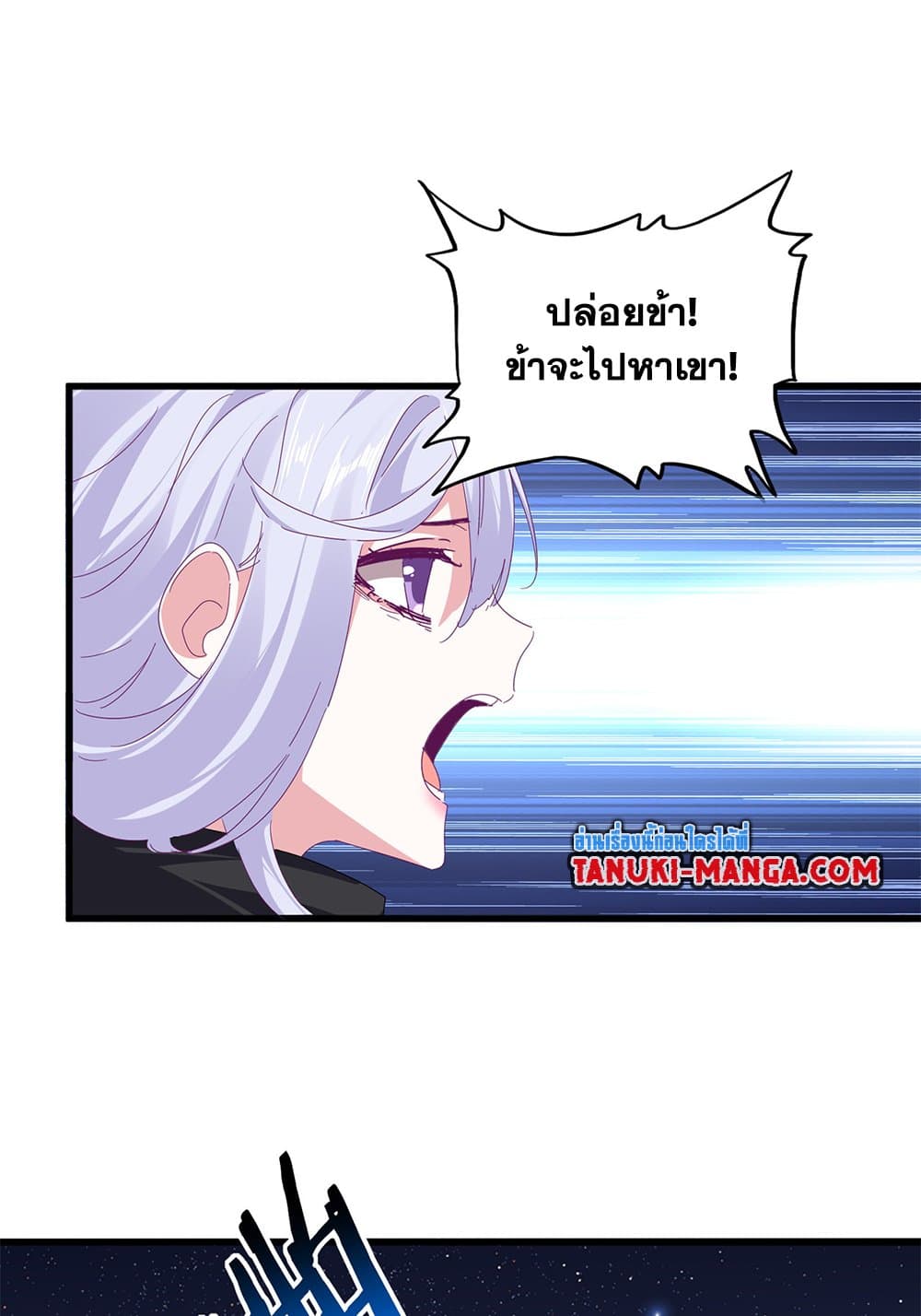 Magic Emperor page 5