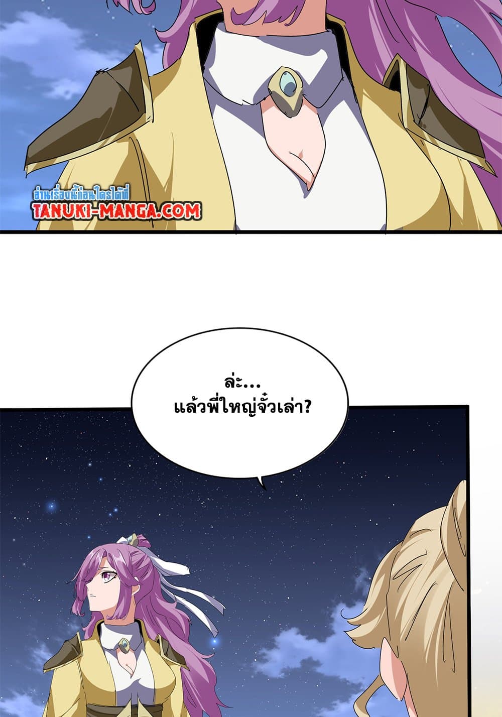 Magic Emperor page 10