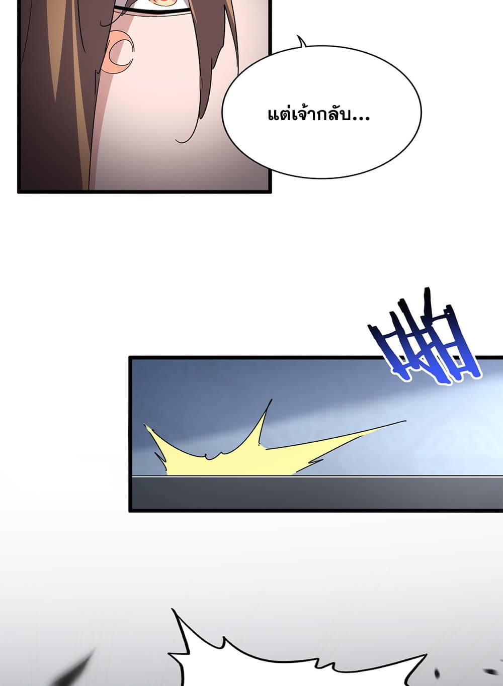 Magic Emperor page 3
