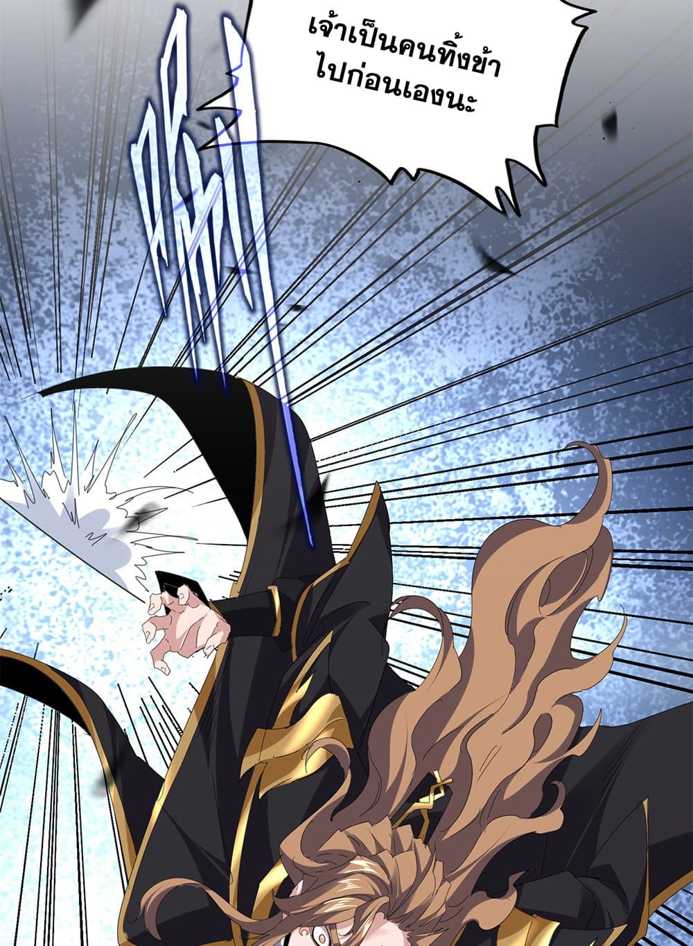 Magic Emperor page 4